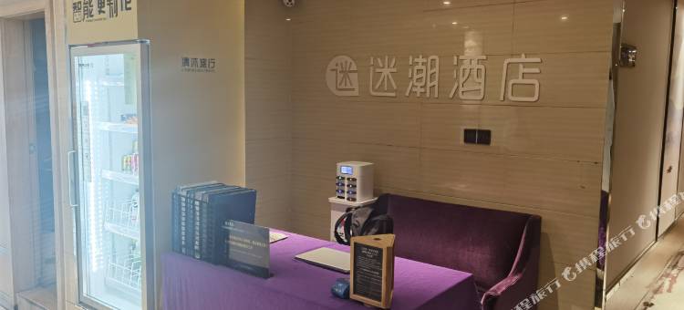 迷潮酒店(南京湖南路中大医院店)图片