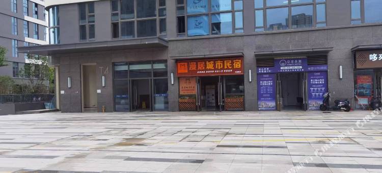 无锡漫居城市民宿(三盛星悦城店)图片
