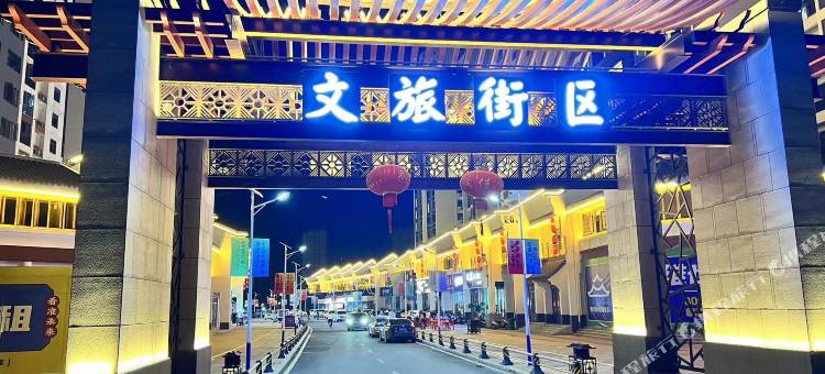 嗨皮民宿图片