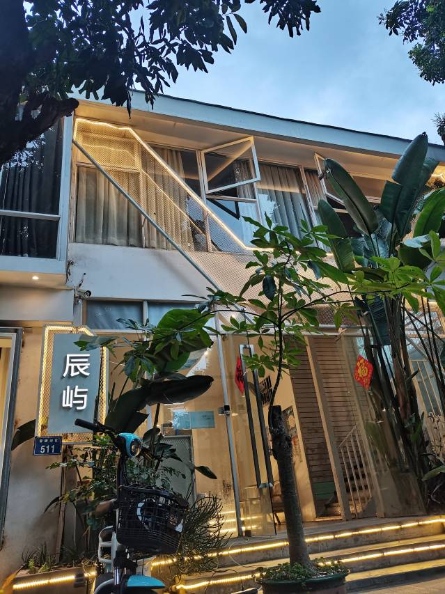 辰屿民宿