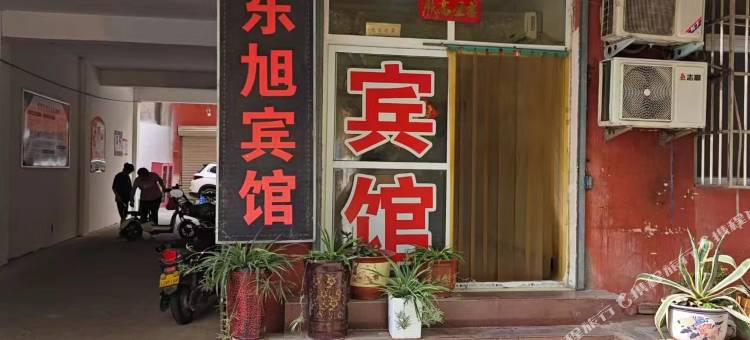 周口东旭宾馆图片