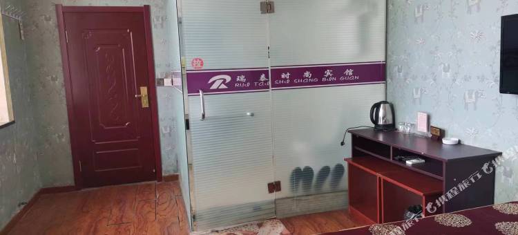 瑞泰时尚宾馆图片