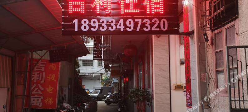 潮州湘桥吉利公寓图片