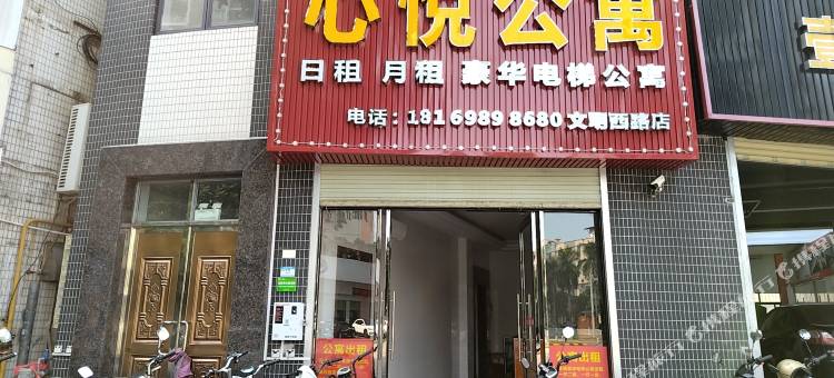 佛山心悦公寓(文明西路店)图片