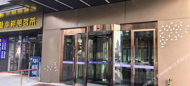 家琪house(乌鲁木齐红光山国际会展中心店)图片