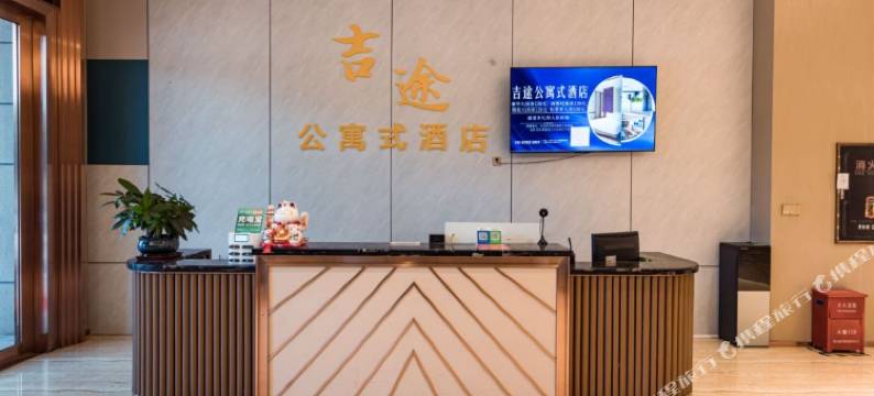 吉途公寓式酒店(兴宁新人民医院店)图片