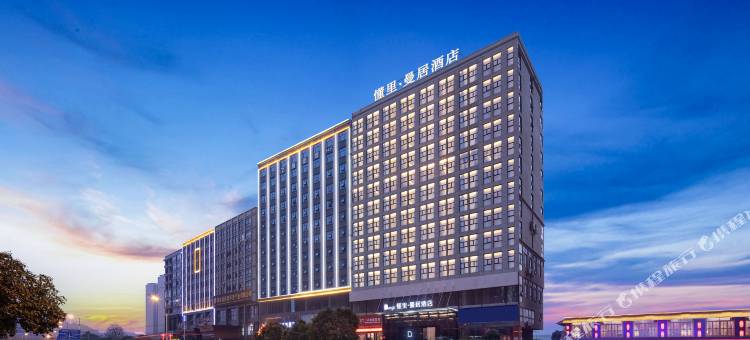 懂里·曼居酒店(邵阳高铁站店)图片
