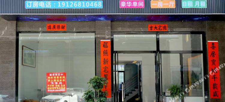 漫悦湾客房(潮州潮安店)图片