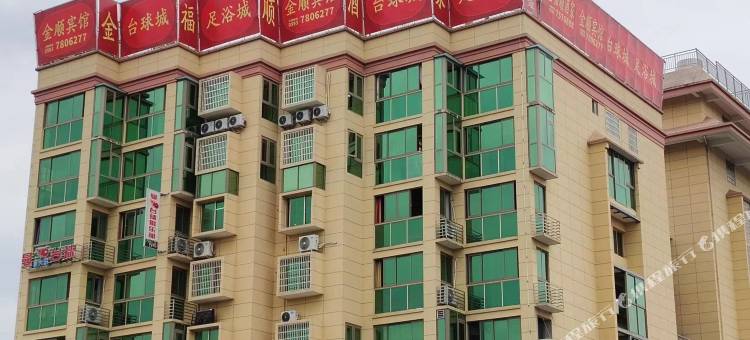 福鼎前岐金顺宾馆图片