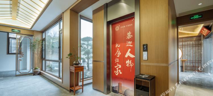 花筑奢·牛首隐岚民宿(南京牛首山西门金陵小城店)图片
