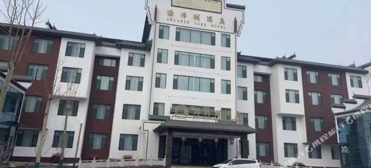 长治漳泽湖酒店图片
