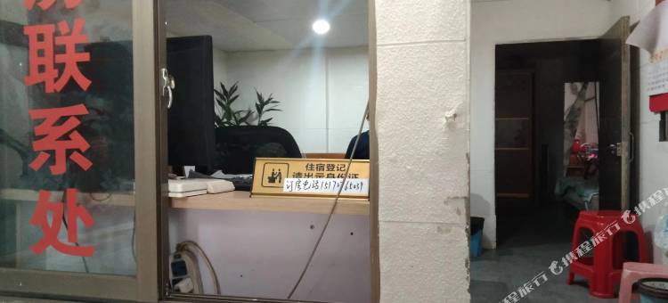 和乐公寓 (大旺广场店)图片