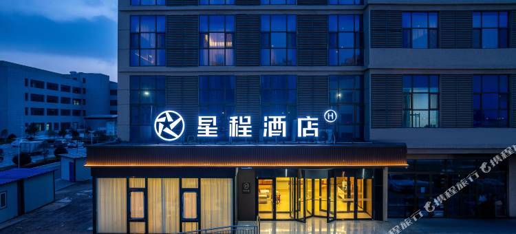星程酒店(金昌市人民医院店)图片