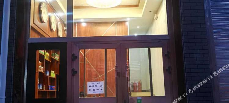 云来宾馆(水井巷店)图片