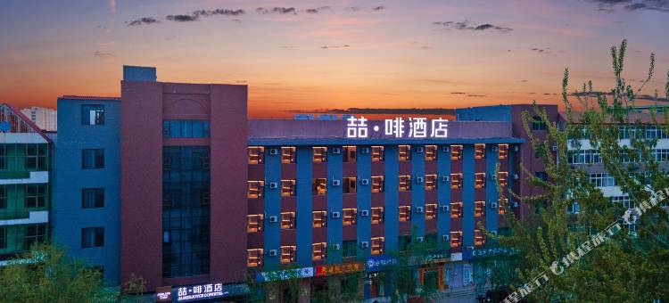 喆啡酒店(石家庄栾城河北实验中学店)图片