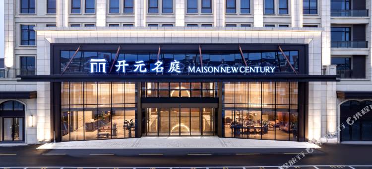 海宁盐官开元名庭度假酒店图片