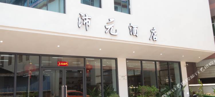 西双版纳景洪沛元酒店(嘎洒机场高铁店)图片