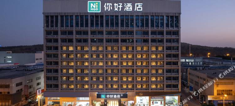 你好酒店(合肥长江西路奥园城市天地店)图片