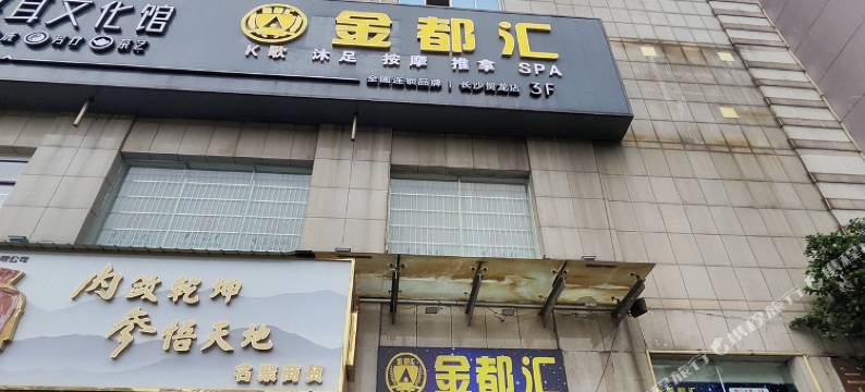 入眠客男生青年旅社图片