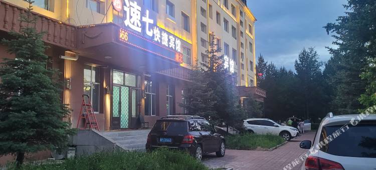 漠河市速七快捷宾馆(漠河舞厅店)图片