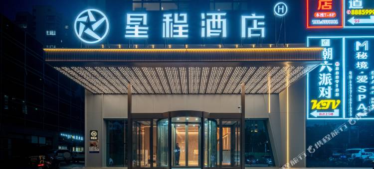 星程酒店(博乐时代广场店)图片