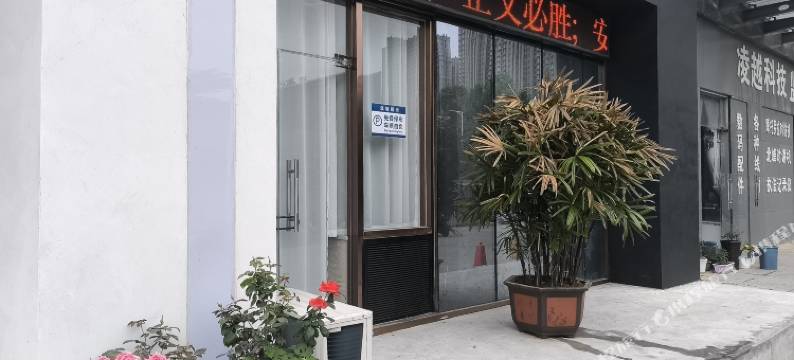 柠檬时光民宿(洛阳关林站店)图片