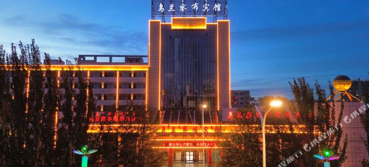 乌兰察布宾馆图片