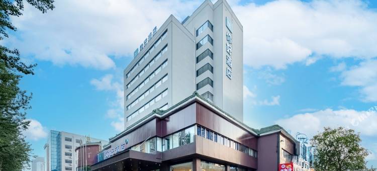 你好酒店(秦皇岛火车站店)图片