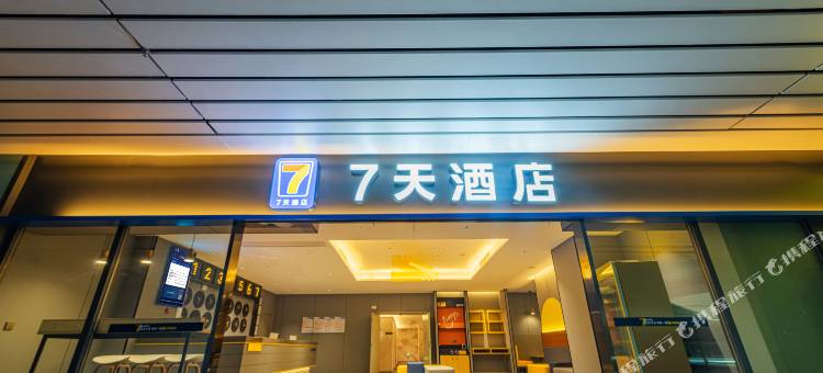 7天酒店(南昌西站北广场店)图片