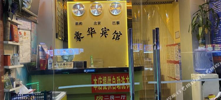 深圳豪华宾馆(沙井地铁站店)图片