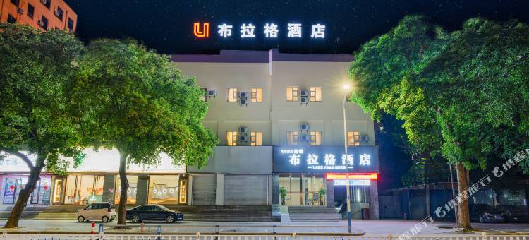 北海布拉格酒店(北部湾广场店)图片