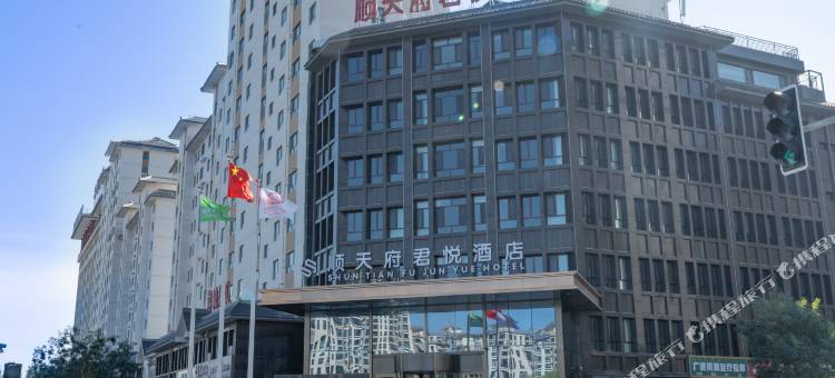 酒泉顺天府君悦酒店图片