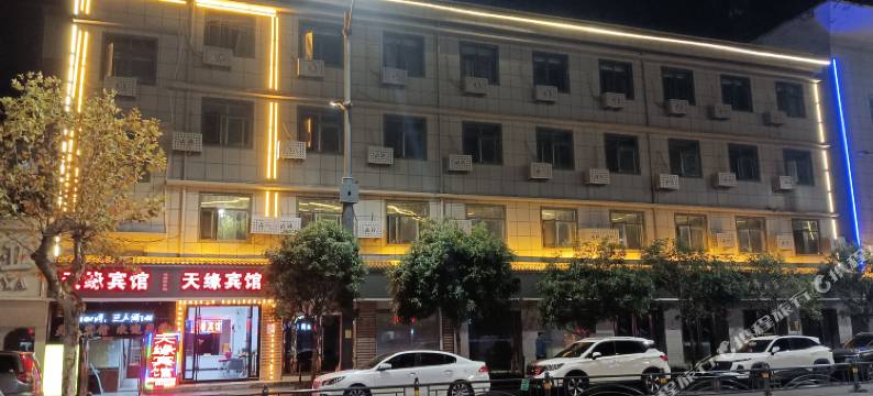 南漳天缘商务宾馆图片