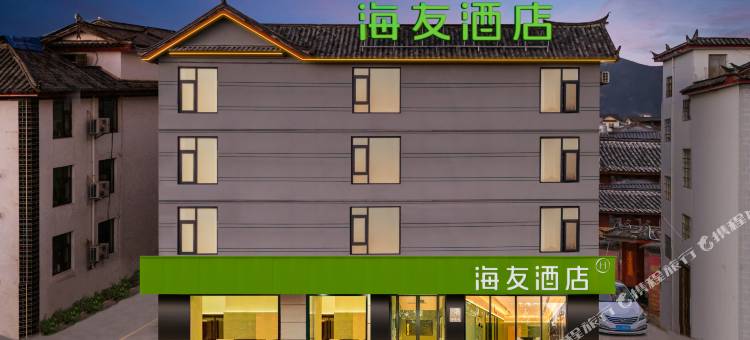 海友酒店(丽江古城祥和商业广场店)图片