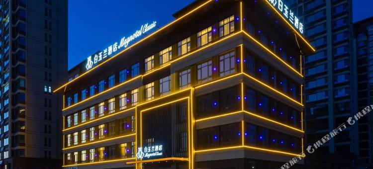 白玉兰酒店(聊城冠县振兴路店)图片