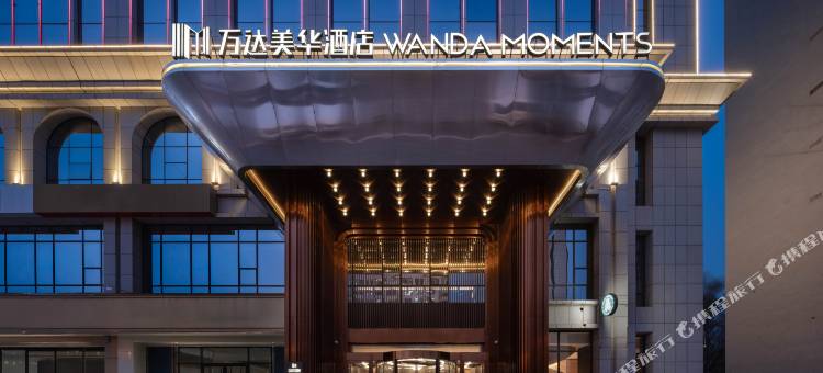 榆林万达美华酒店(夫子庙老街店)图片