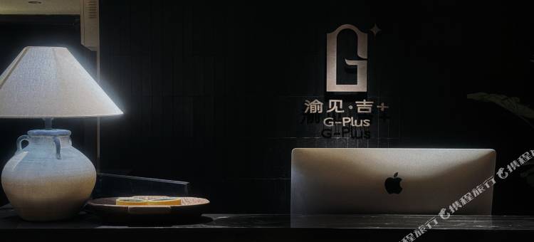 渝见·吉+｜江景酒店(北滨路鎏嘉码头店)图片