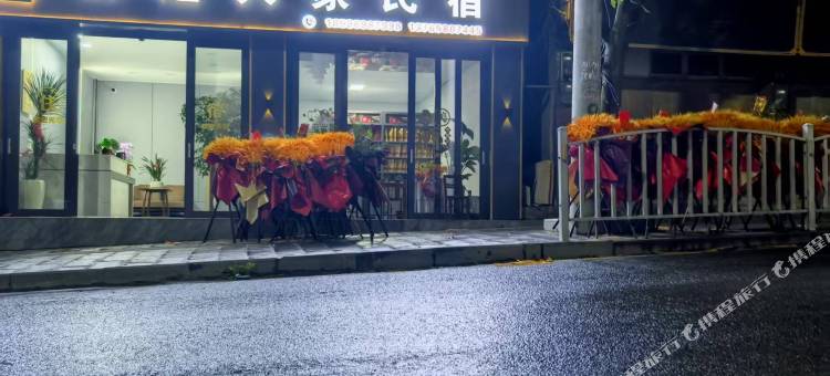 桥边人家民宿图片
