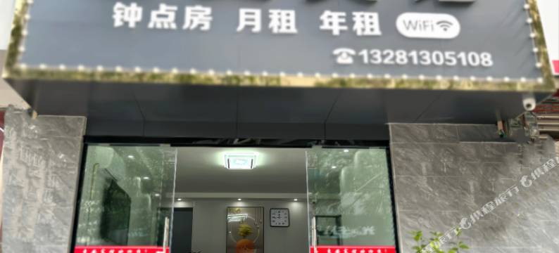 乐山惠安宾馆图片