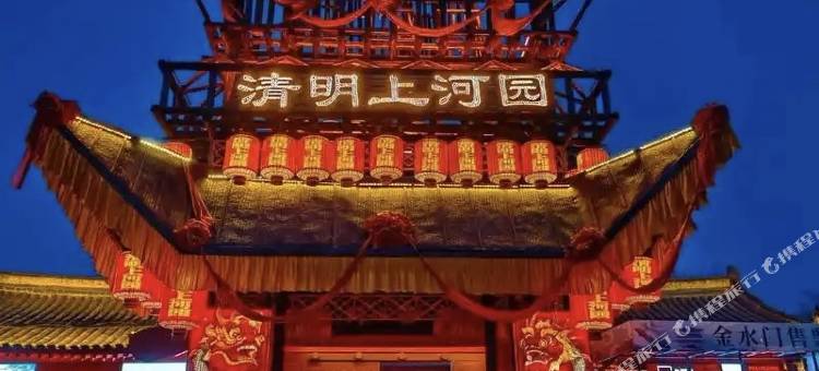真栖·青旅民宿(清明上河园店)图片