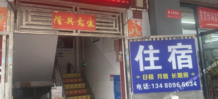贵宾楼住宿图片