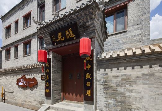 隐见民宿（大同古城店）外景图