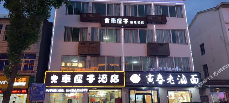 南京车厘子快捷酒店图片