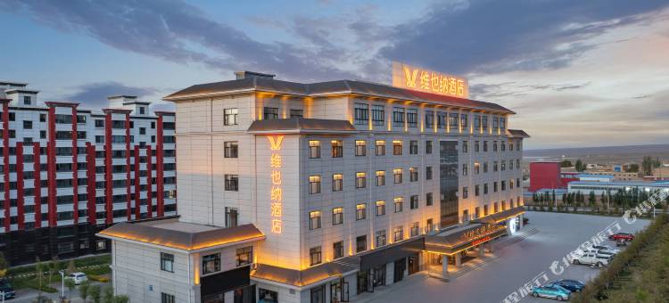 维也纳酒店(玉门店)图片