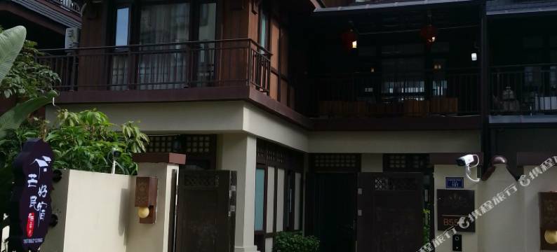 芒市在芒民宿(傣族古镇店)图片