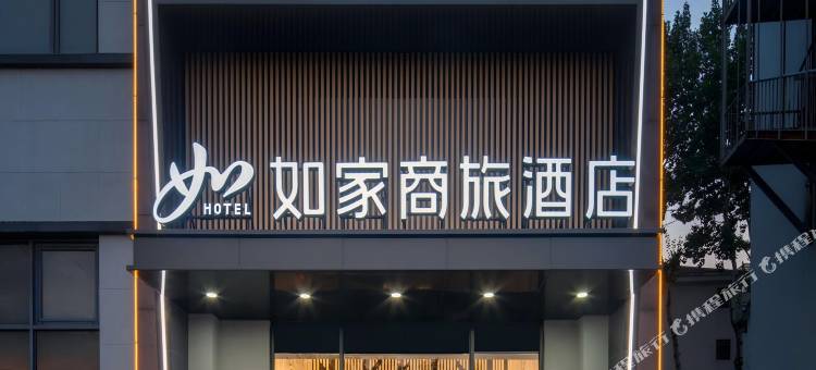 如家商旅酒店(青岛海尔园地铁大厦九水西路店)图片