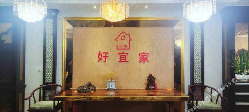 好宜家酒店(绵竹中心广场店)图片