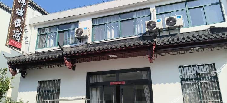 伟成民宿图片