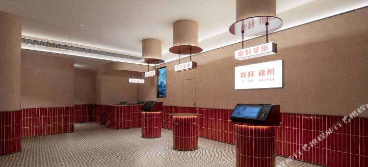 你好酒店(徐州云龙湖苏堤路店)图片