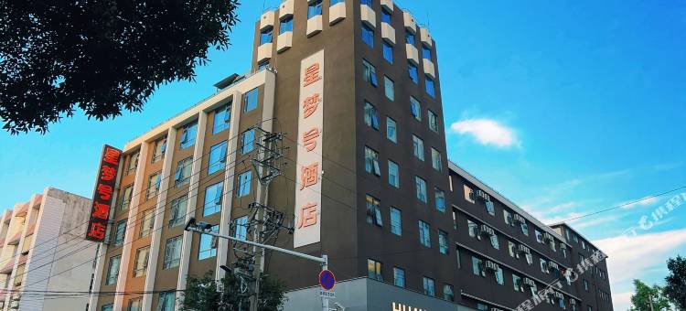 星梦号酒店(贺州灵峰广场店)图片